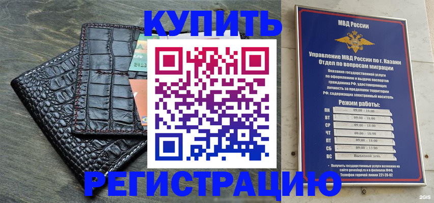 прописка в квартире в Лисках