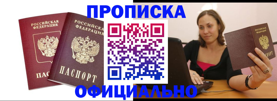 временная регистрация для школы в Лисках