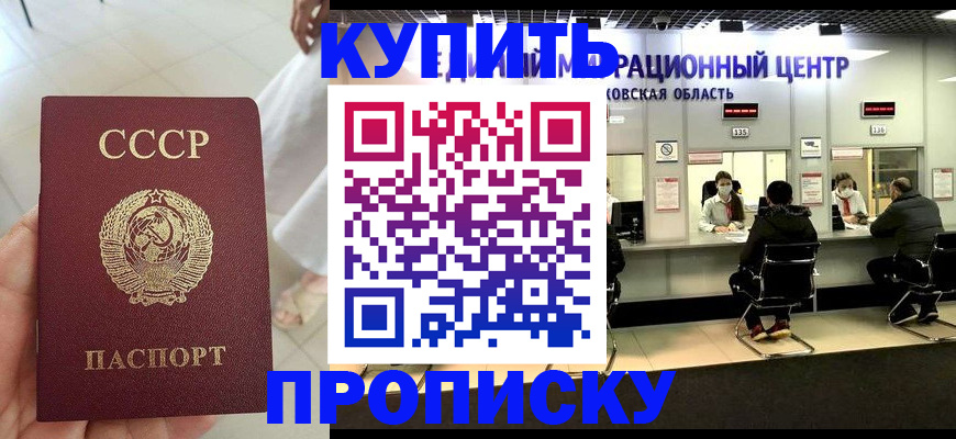 временная регистрация адрес в Лисках