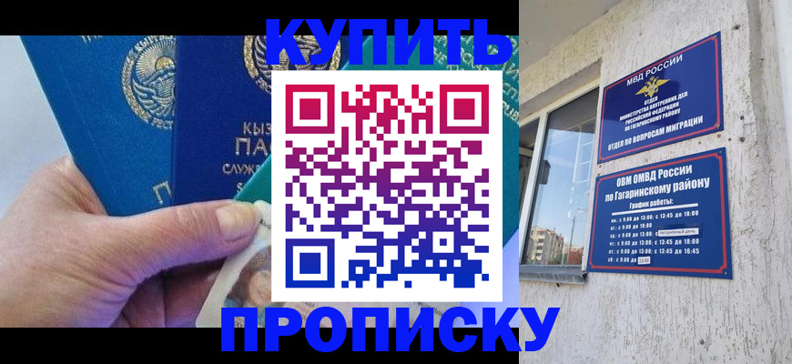 временная регистрация для всех в Лисках