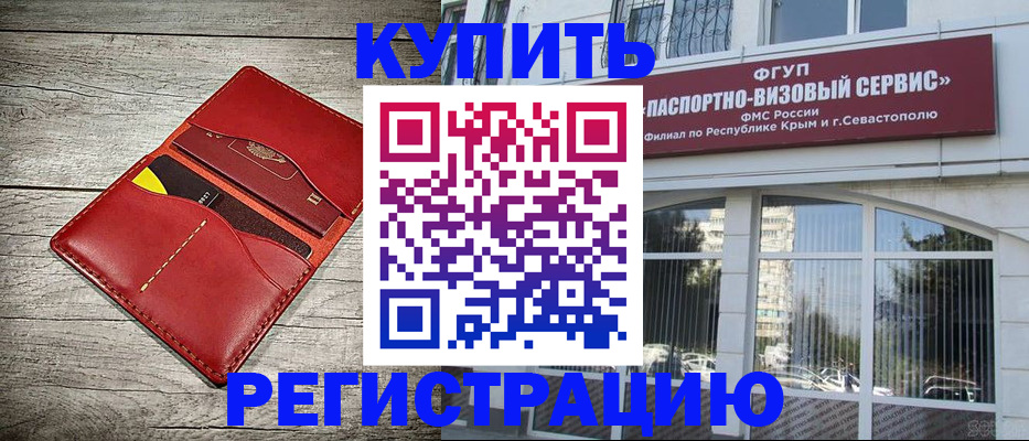 временная регистрация собственник в Лисках