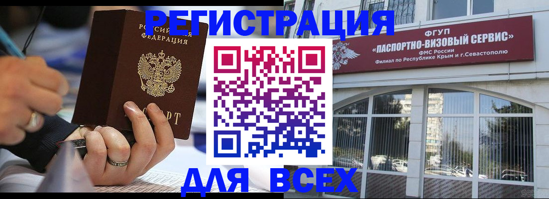 временная регистрация в квартире в Лисках
