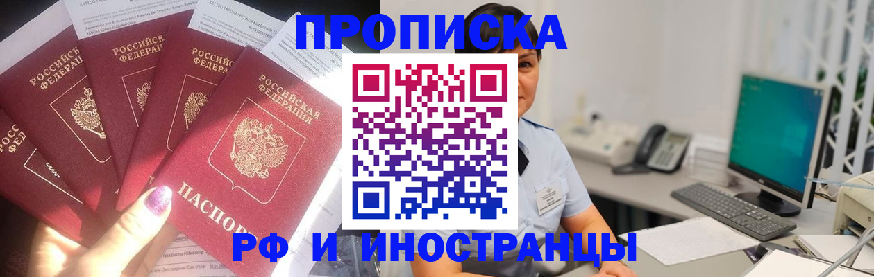 временная регистрация в квартире в Лисках