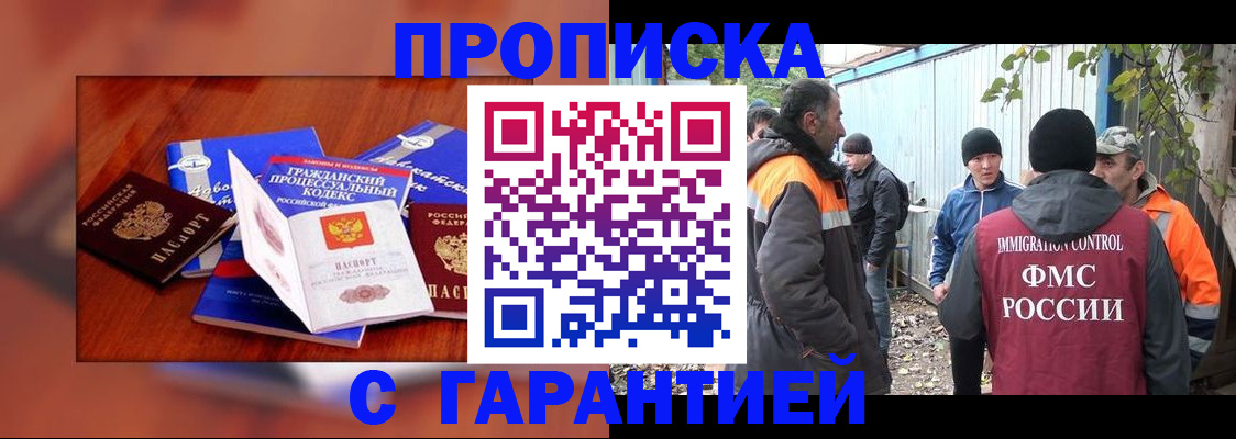 прописка для кредита в Лисках